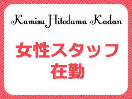 女性スタッフ在勤♪