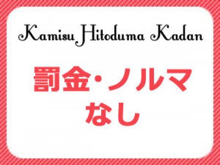 できないプレイの強要・罰金・ノルマありません!