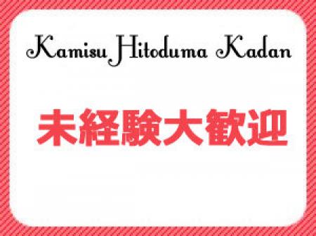 未経験者の方には動画講習が出来ます