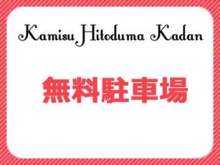 無料駐車場完備