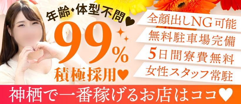 神栖人妻花壇の求人