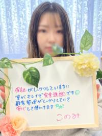 このみ