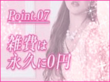 雑費なんてありません!