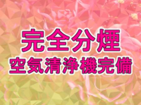 タバコを吸う方も吸わない方も安心の完全分煙です。