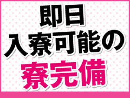 遠方からの出稼ぎにも対応中☆彡