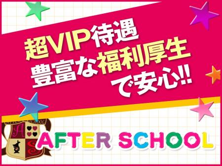 超VIP待遇!豊富な福利厚生で安心!!