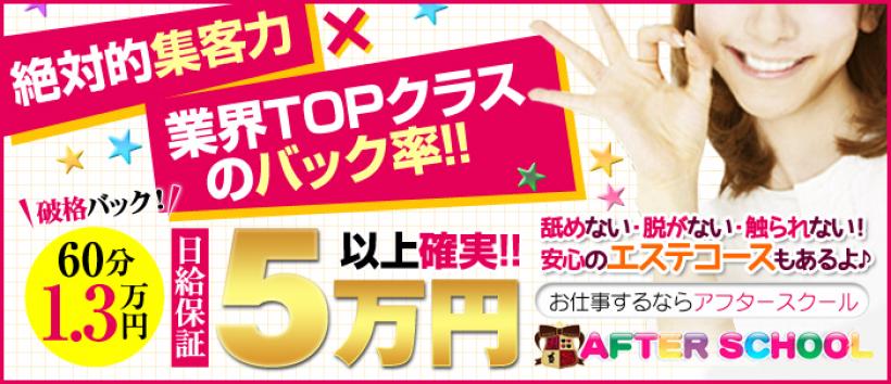 AFTERSCHOOL伊勢崎校