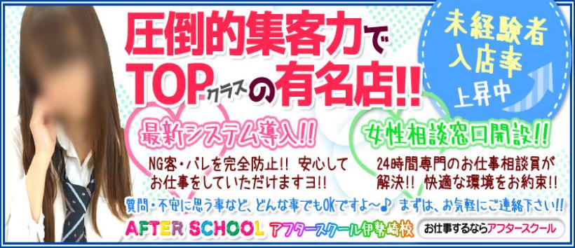 AFTERSCHOOL伊勢崎校