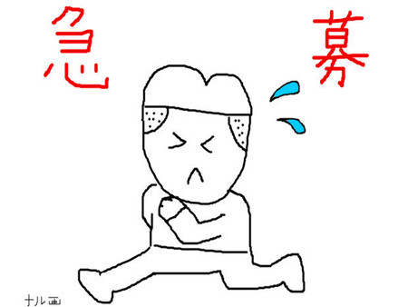 当店で働いてみませんか?