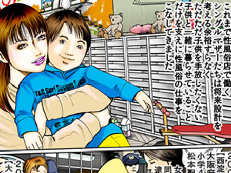 巨乳母キャリア向上委員会では、【出産へ向けての不安解消】【シングルマザーの自立支援】【母と子の幸せな将来】の3つの柱を掲げる通り、とくにこのような境遇のシングルマザーからの応募が多数あります。