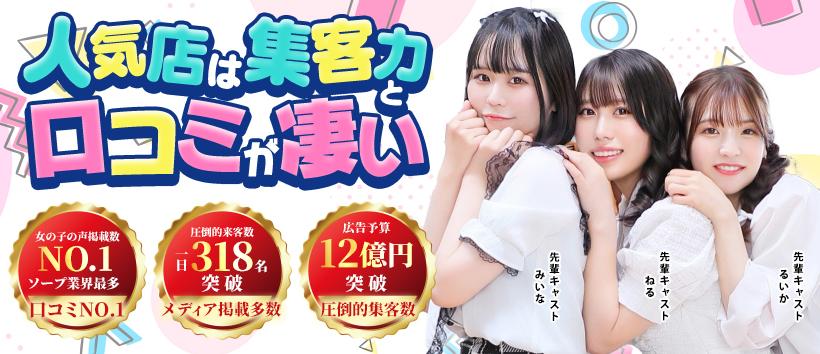 ハピネス東京の求人