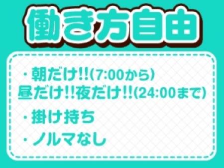 シフトは自由!