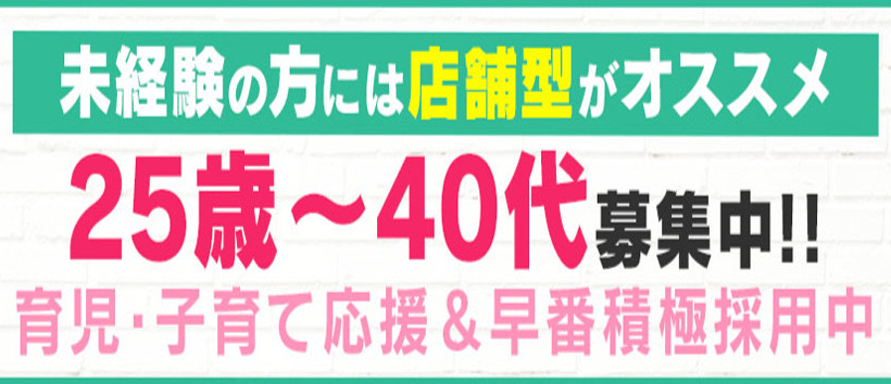 山の手婦人(ミクシーグループ)の求人