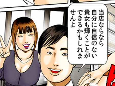 CLASSB乳キ女子ャリア向上委員会 漫画で紹介④