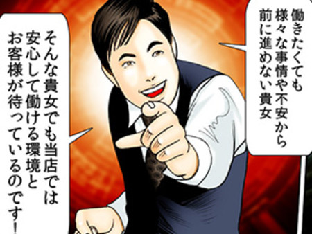 CLASSB乳キ女子ャリア向上委員会 漫画で紹介③