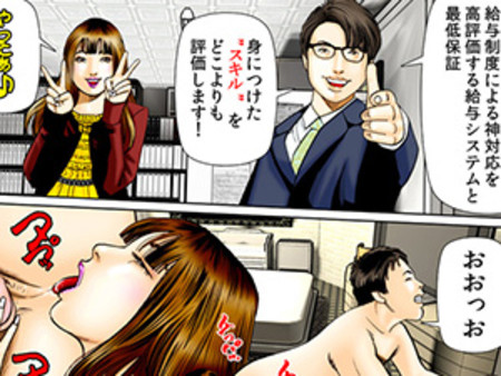 アナル舐め女子ャリア向上委員会 漫画で紹介②