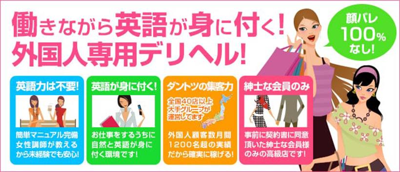 Japanese Escort Girls Clubの求人