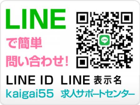 LINEで簡単お問い合わせできます。