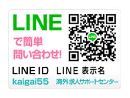 LINEで簡単お問い合わせできます。