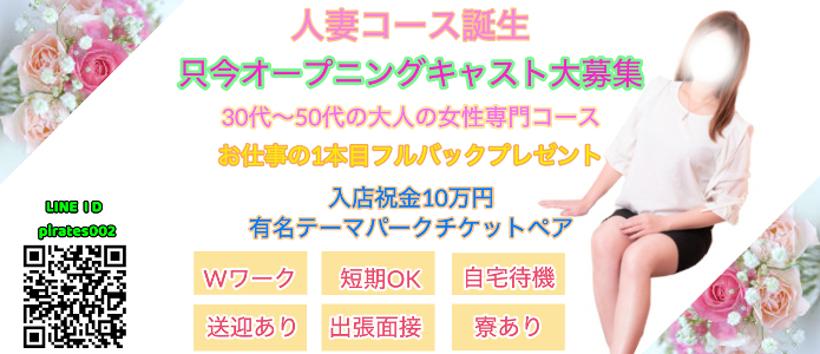 PIRATES パイレーツの求人