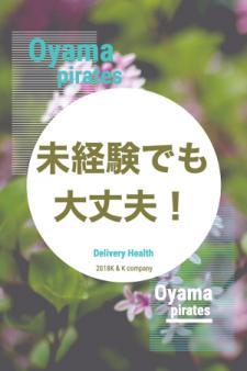 未経験から始められます!