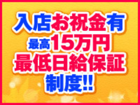 入店祝支給中