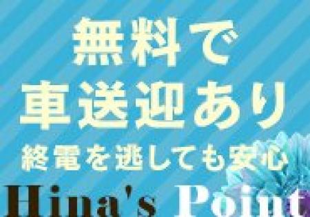 送迎が無料です!!