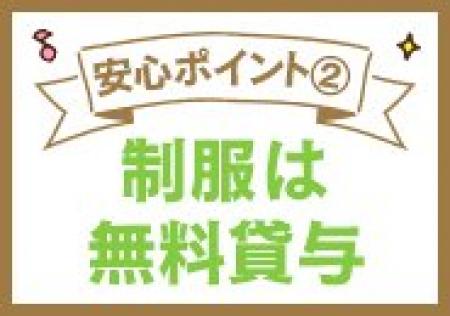 備品関係無料!!