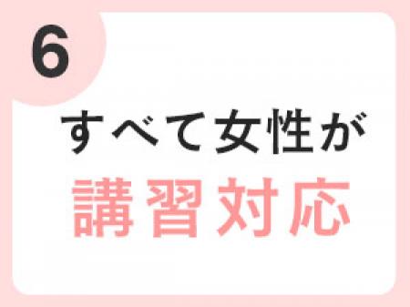 未経験でも安心してお仕事を初めていただけます♪