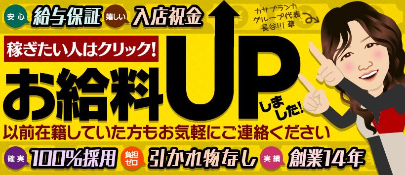 カサブランカ広島店