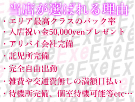 当店が多くのキャスト様より選ばれる理由