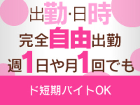 出勤・日時