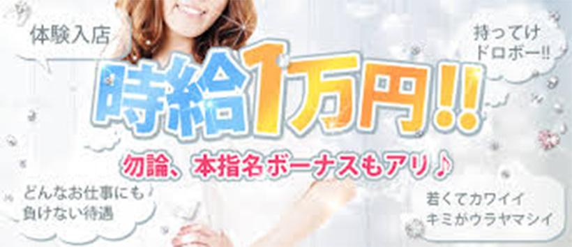 いちごくらぶの求人