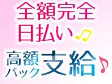 当店は完全日払い制です!!