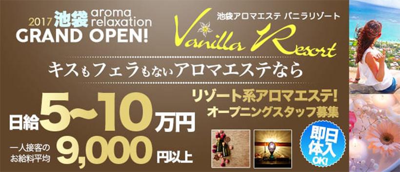 Vanilla Resort