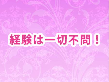 経験は一切不問です!