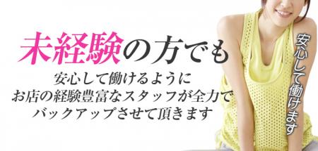 未経験でも安心★