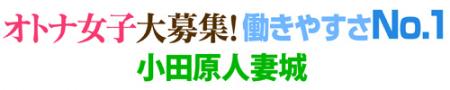 年齢・容姿不問★大手モアグループ★