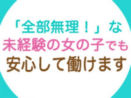 当店の9割は完全未経験スタートです!