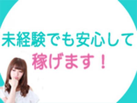 風俗慣れしてる女の子はいませんので、安心して働けます♪