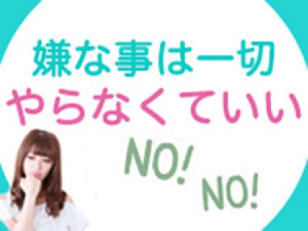 無理なことは一切なしで大丈夫です☆