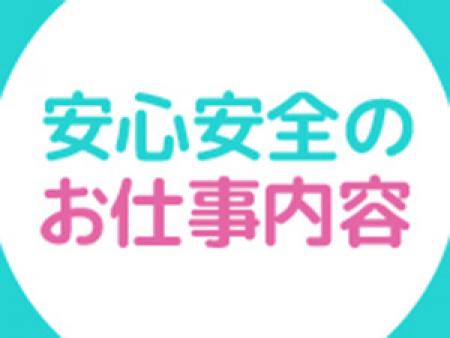当店は、リアルに「手だけ」で稼げる手コキ専門店のオナクラです♪
