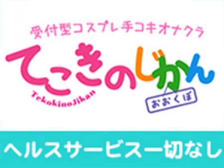 あなたの都合の良いようにアルバイトできます!