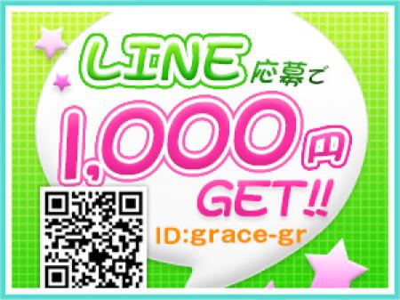 ☆LINE応募受付中☆