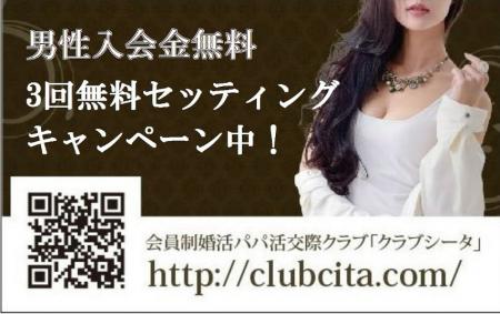 色々なキャンペーンで集客