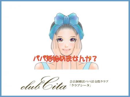 公安委員会届出済のクラブです。