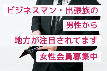人妻・主婦の方