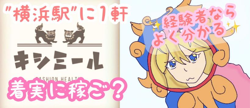 キシミール