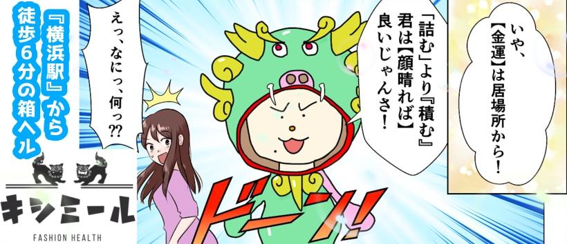 キシミールの求人