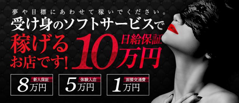 全裸美女からのカゲキな誘惑の求人